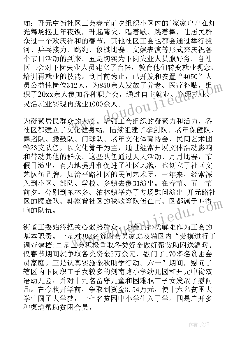 2023年街道个人年度工作总结(优质5篇)