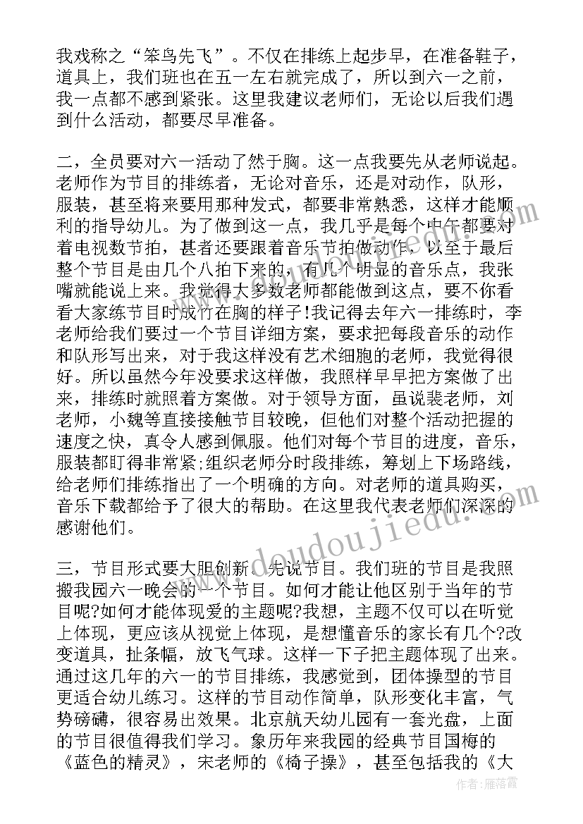 幼儿园五一劳动节总结美篇 幼儿园五一劳动节活动总结(大全5篇)