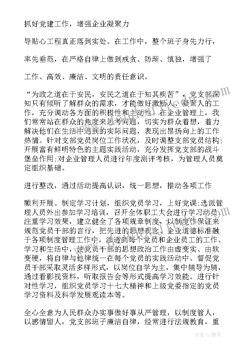 最新自来水公司个人年度工作总结(模板5篇)