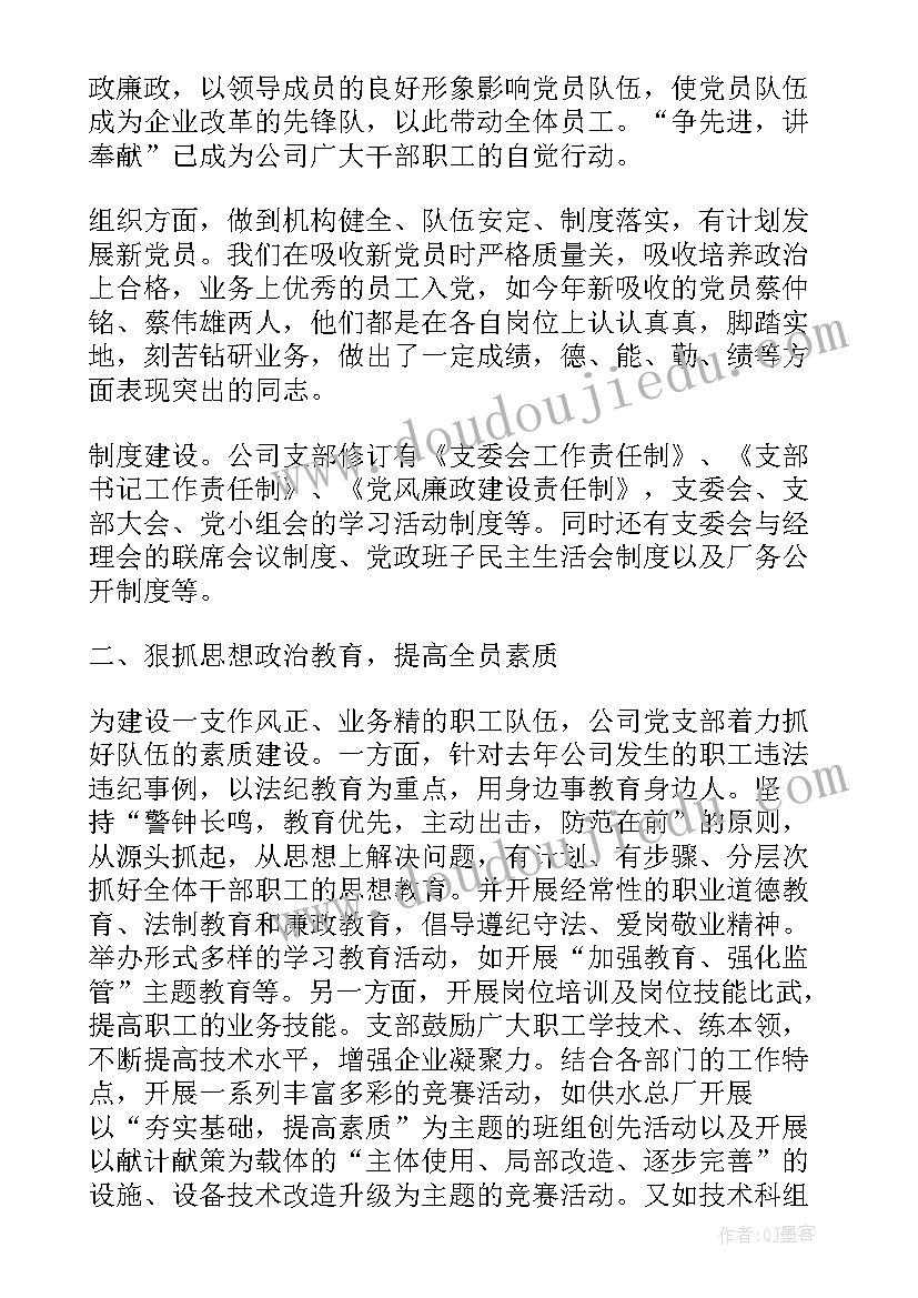 最新自来水公司个人年度工作总结(模板5篇)