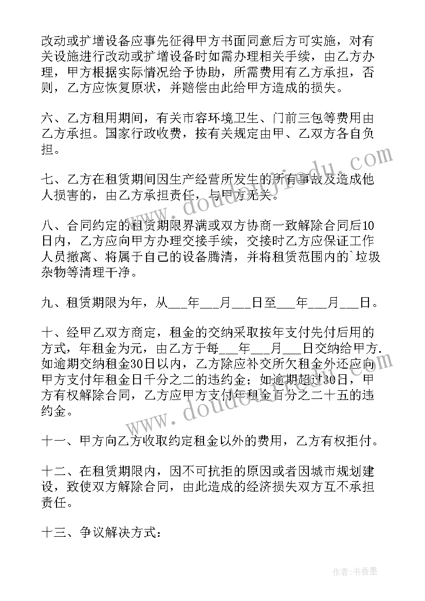 2023年新版租赁合同印花税申报的 新版土地租赁合同(优质9篇)