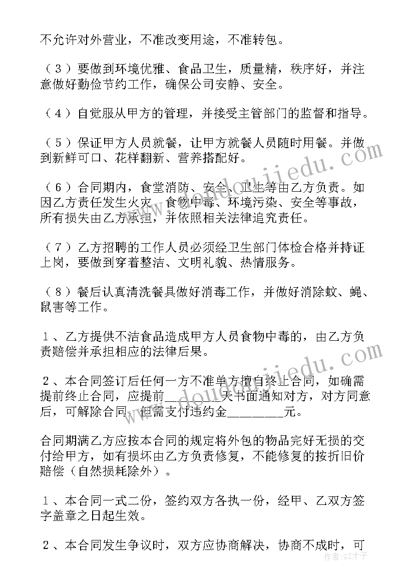 2023年承包合同的写法 承包经营合同书实用(大全5篇)