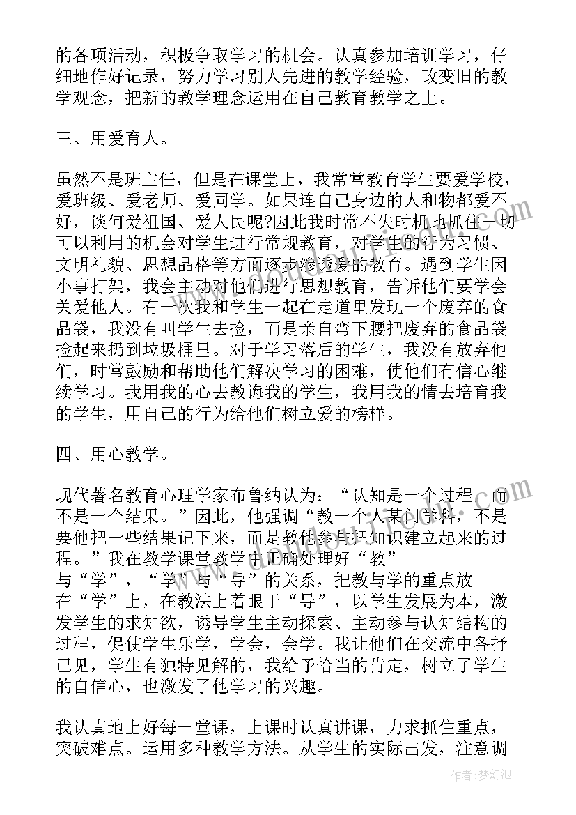 最新物理教师工作个人述职报告 初三物理教师个人工作述职报告(优质5篇)