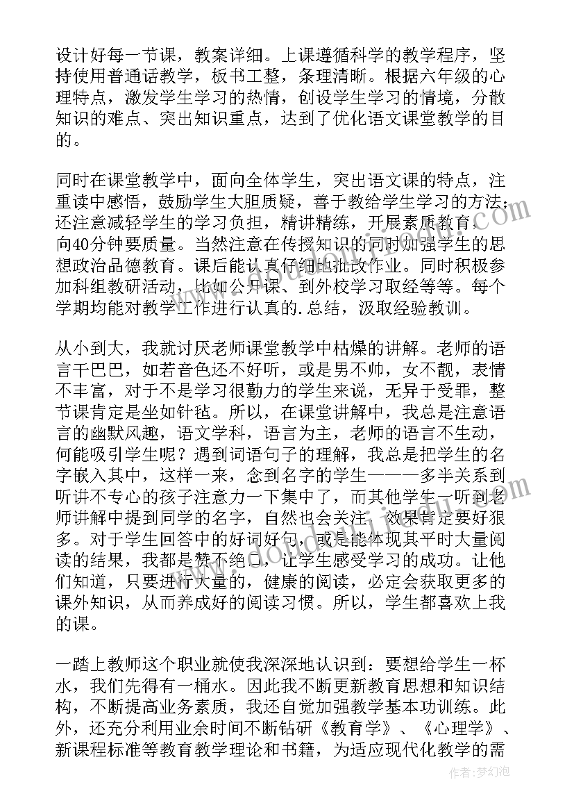 最新物理教师工作个人述职报告 初三物理教师个人工作述职报告(优质5篇)