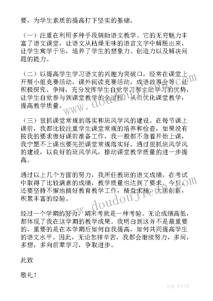 最新物理教师工作个人述职报告 初三物理教师个人工作述职报告(优质5篇)