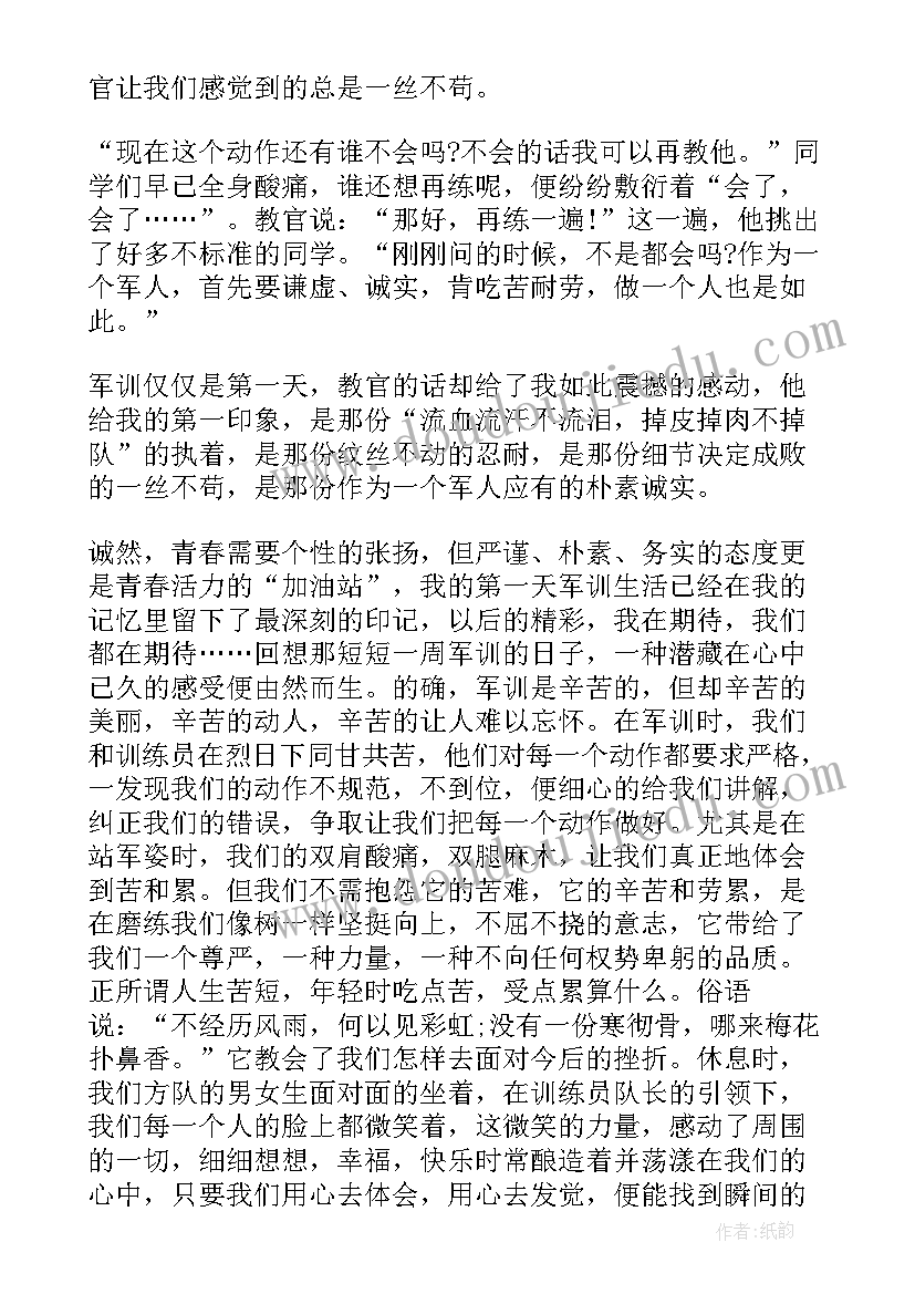 2023年新生军训活动心得 高中军训活动心得体会(汇总5篇)