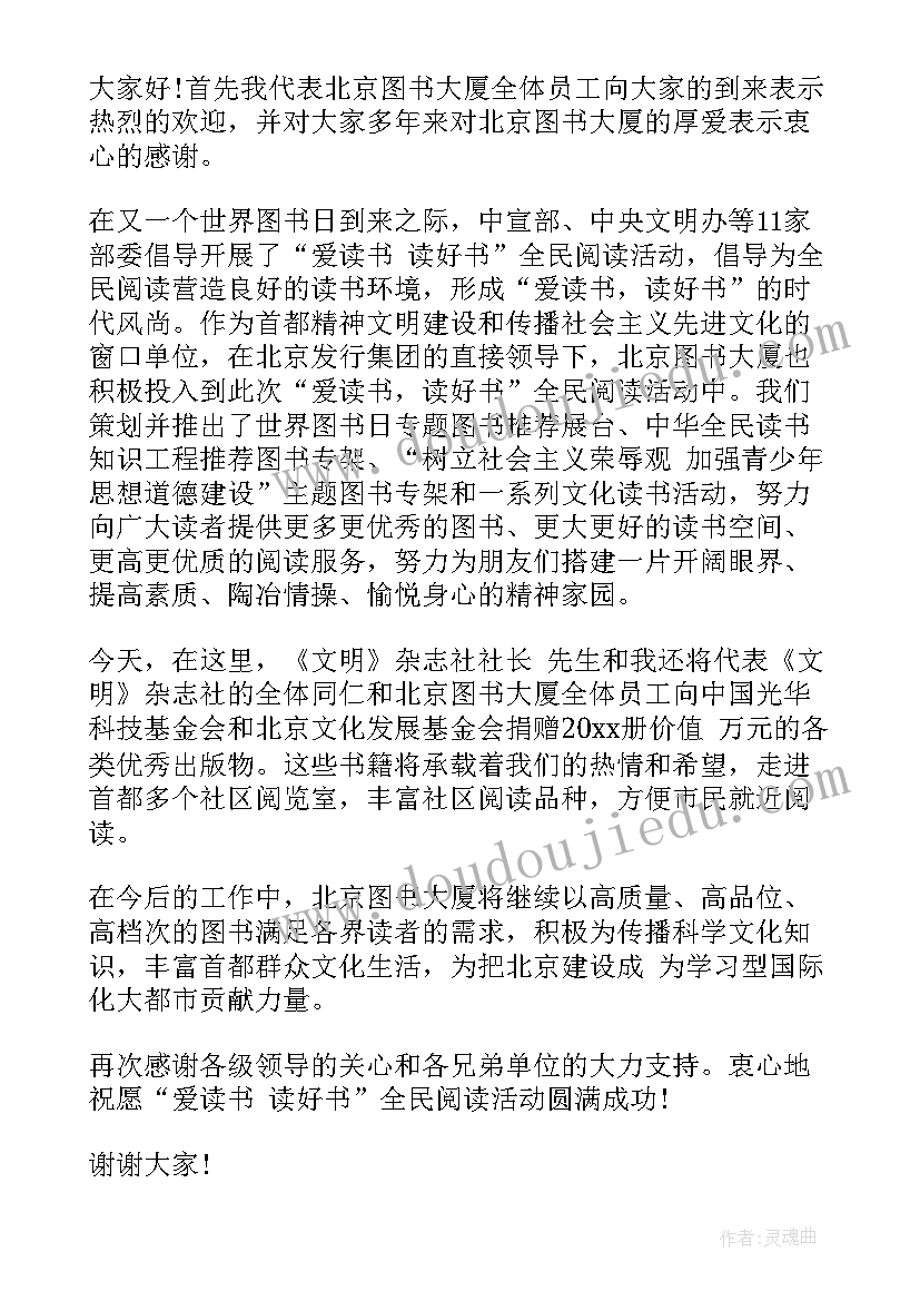 公益演讲稿 学生公益演讲稿(优质7篇)