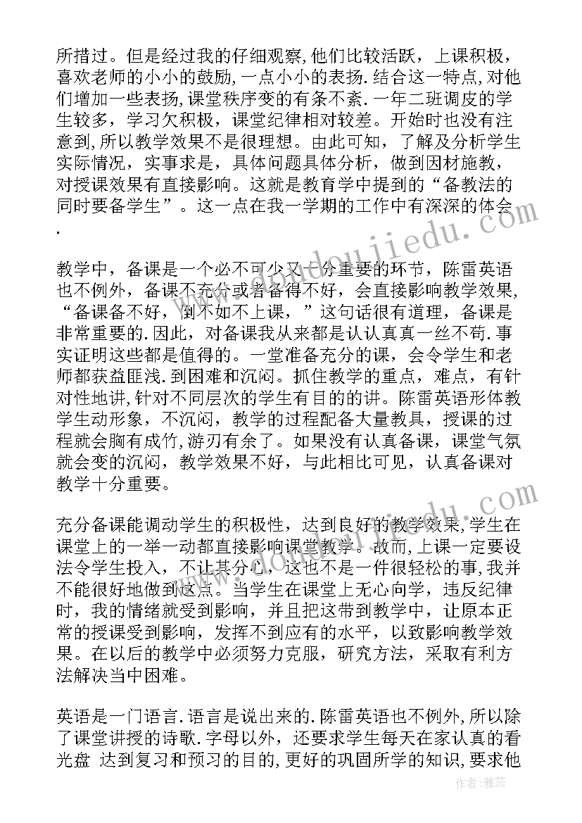 最新教师一年述职报告(大全5篇)