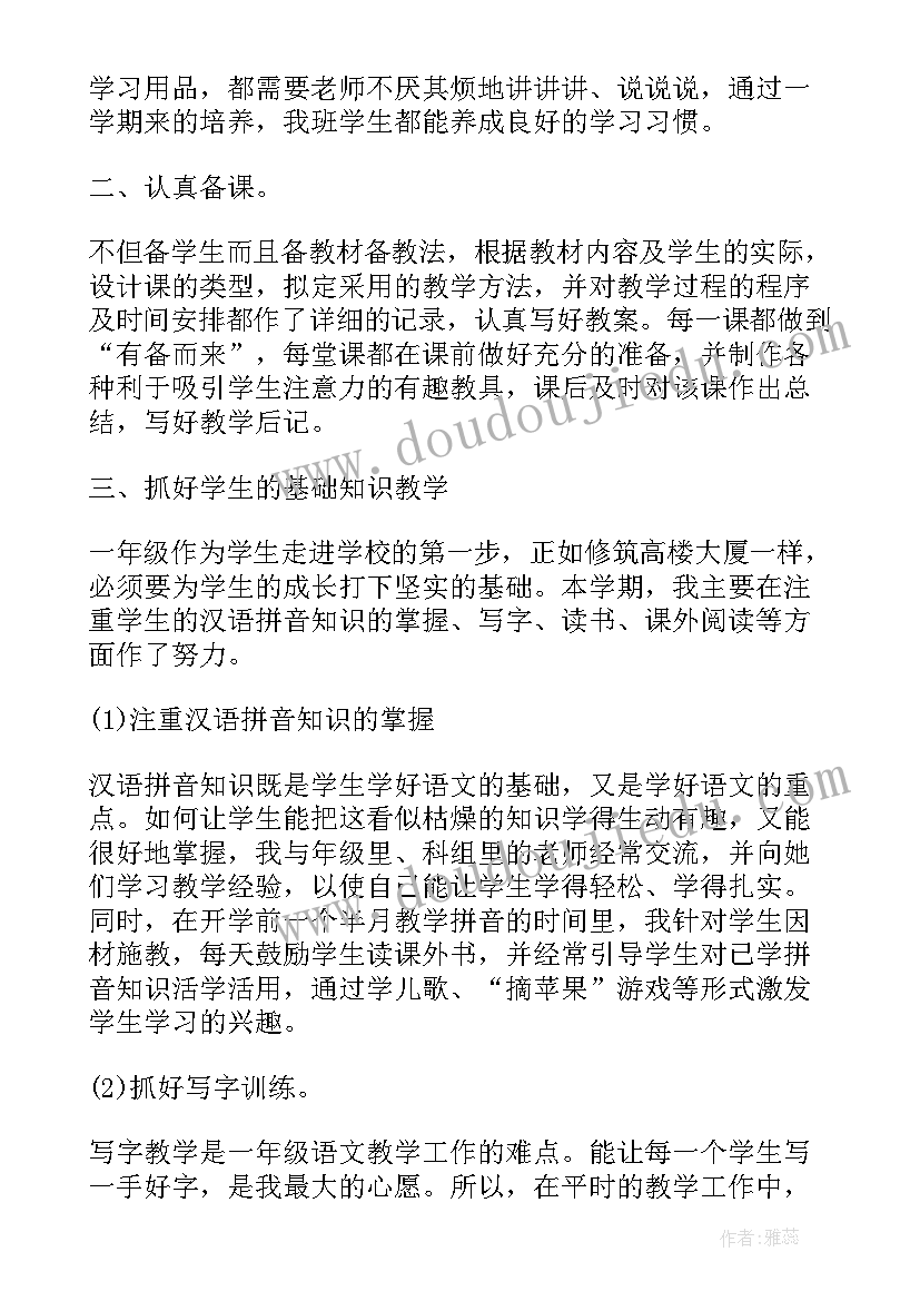 最新教师一年述职报告(大全5篇)