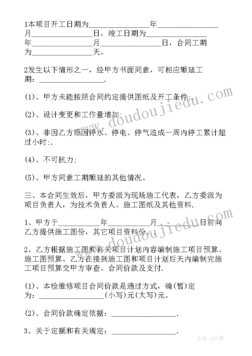 2023年零星工程维修合同(实用5篇)