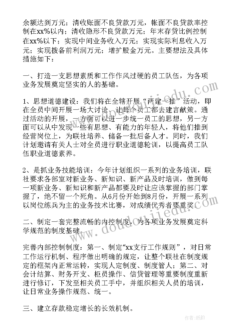 最新信用社员工年度个人工作总结(汇总6篇)