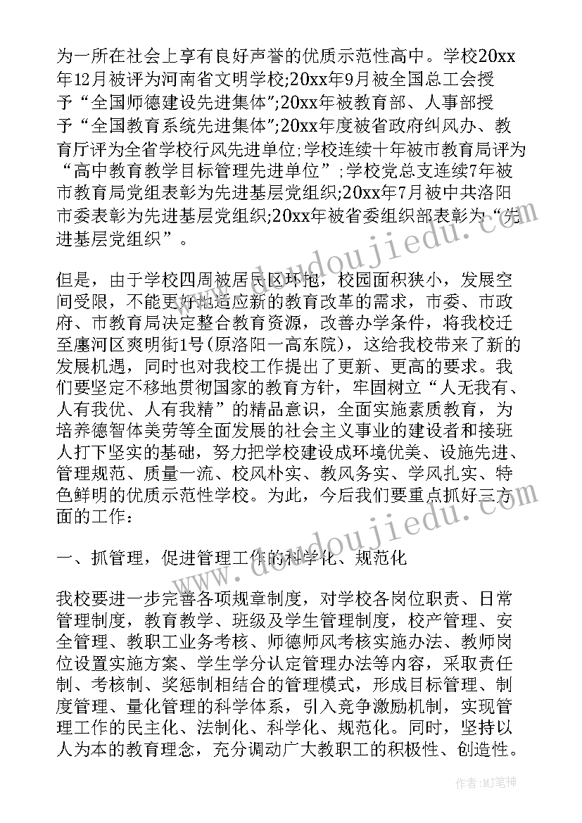 办公楼搬迁仪式主持词 办公楼乔搬迁仪式领导讲话(模板5篇)