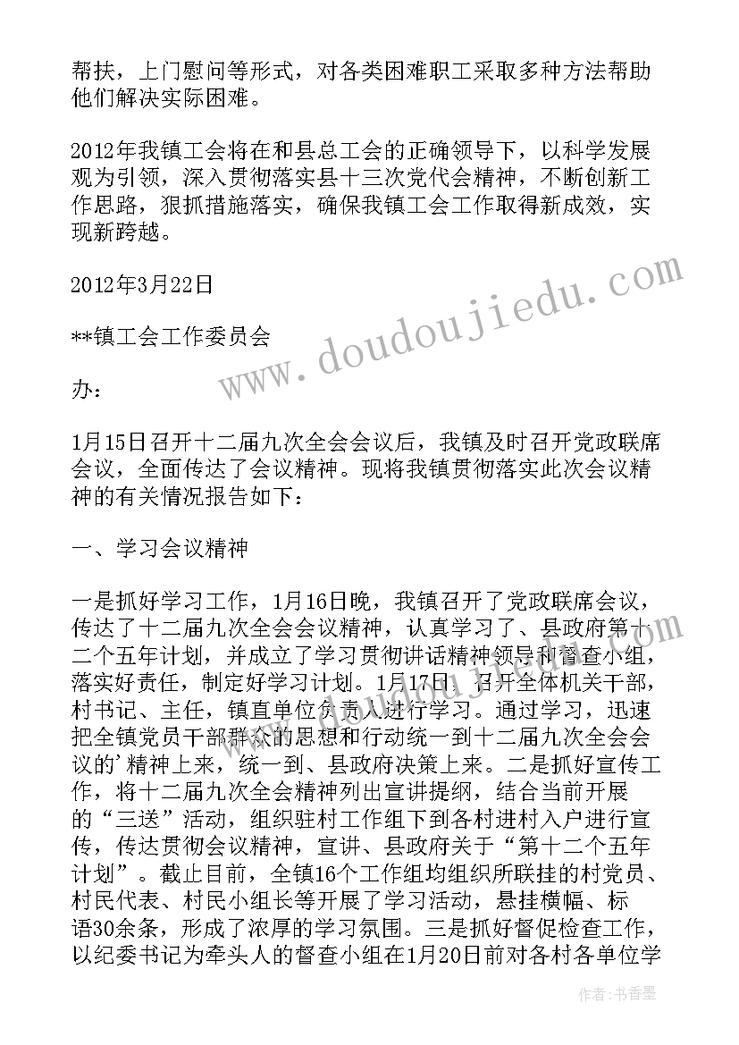 最新会议贯彻落实汇报材料 局安全生产会议贯彻落实情况汇报(模板7篇)