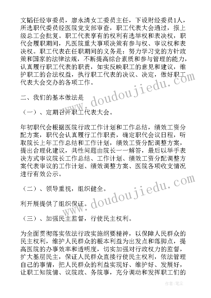 最新医院巡察反馈意见整改方案(通用6篇)