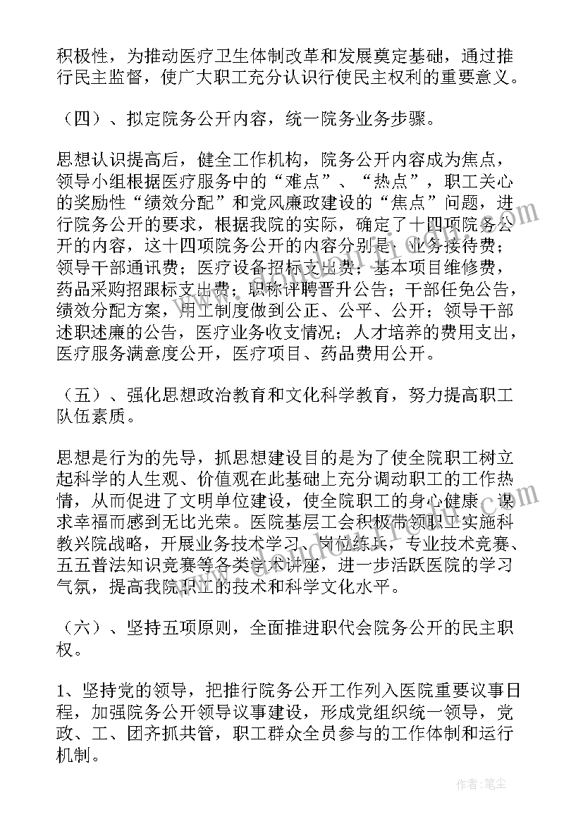 最新医院巡察反馈意见整改方案(通用6篇)