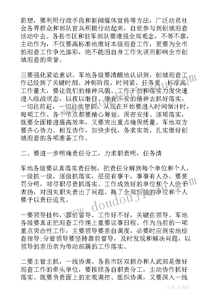 在反恐工作会上的讲话稿(汇总8篇)