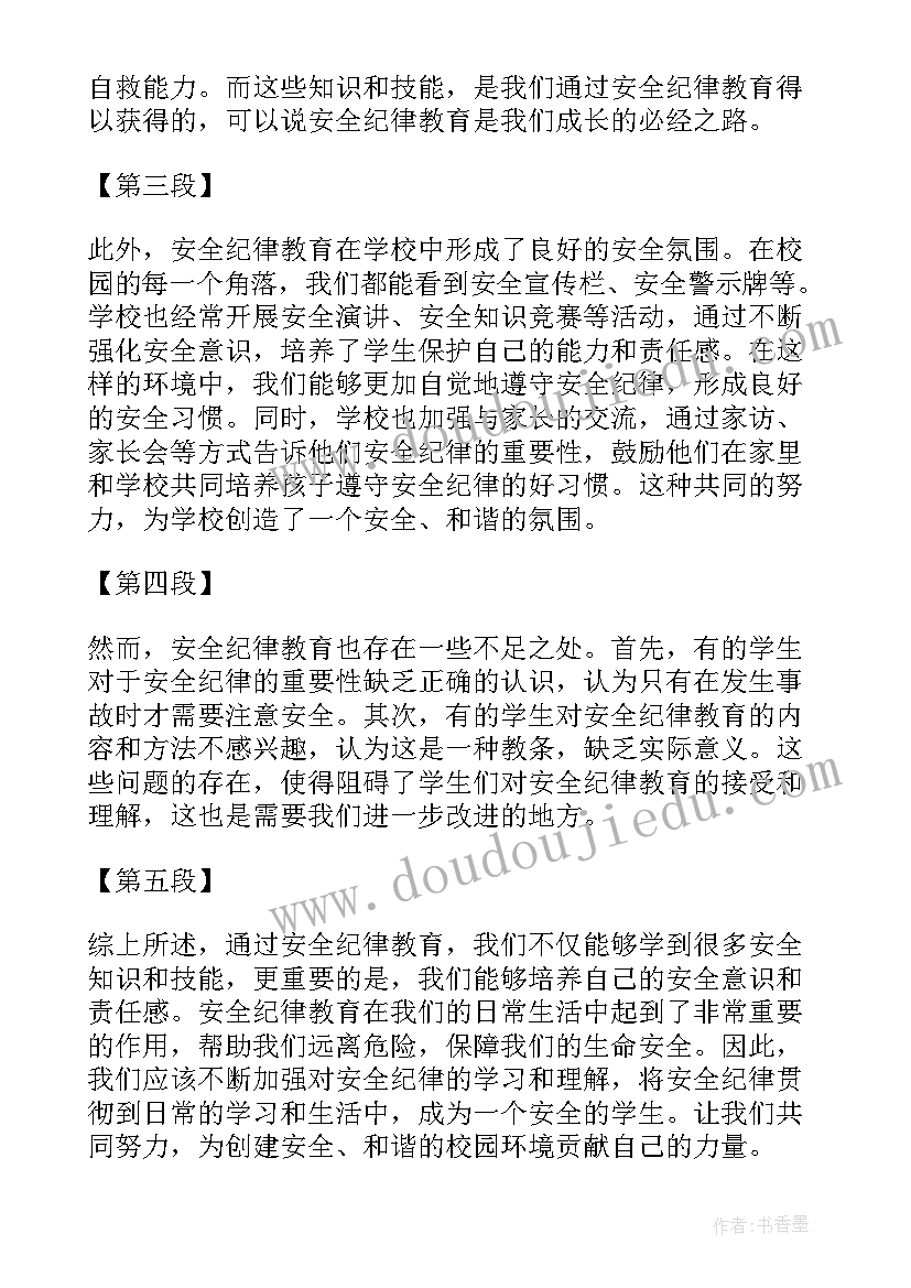 最新学生实训安全报告(通用8篇)