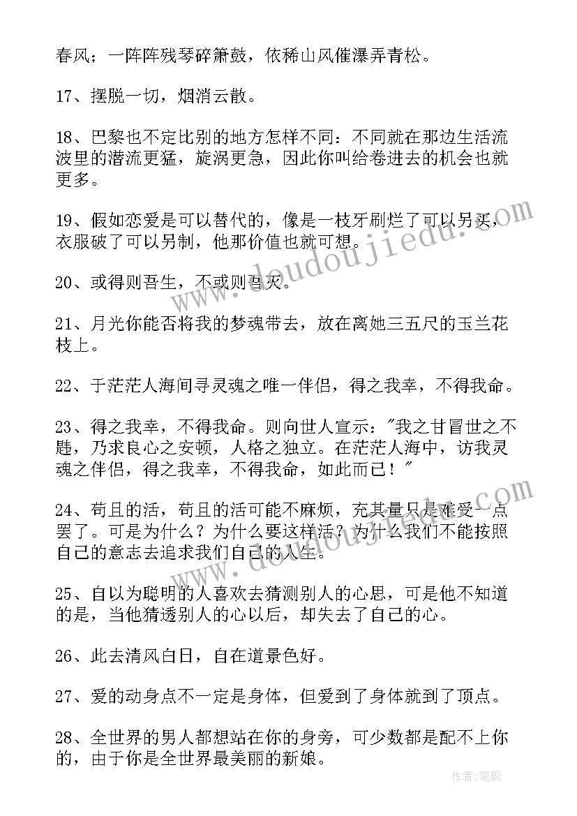 2023年徐志摩小说选 情缘心得体会徐志摩(实用10篇)