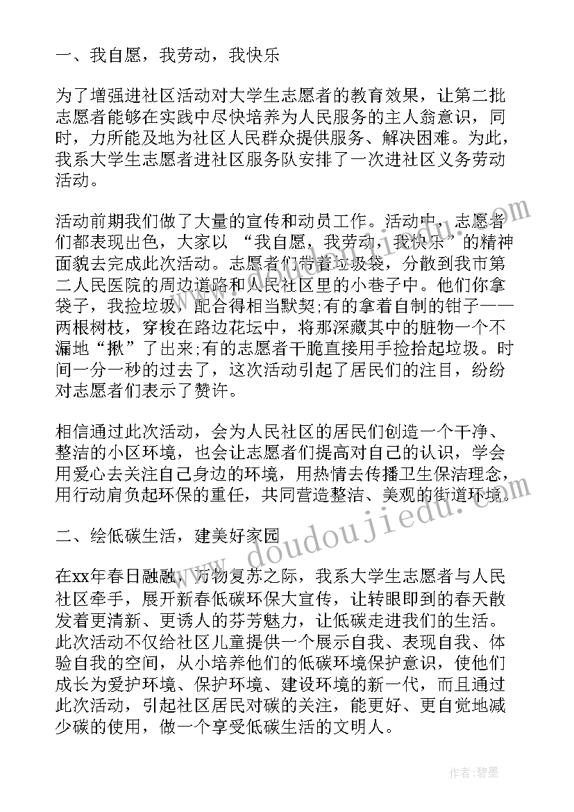 最新学生社团工作总结报告 大学生社团工作总结报告(汇总5篇)