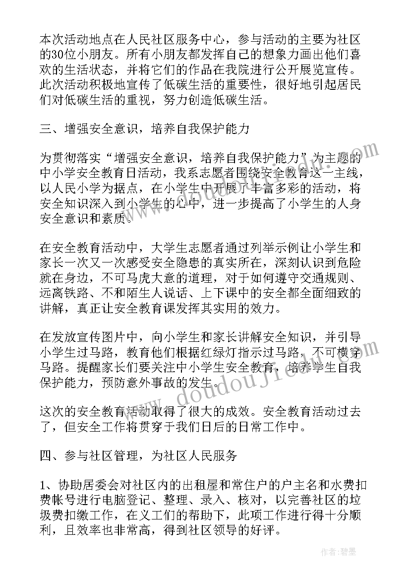 最新学生社团工作总结报告 大学生社团工作总结报告(汇总5篇)