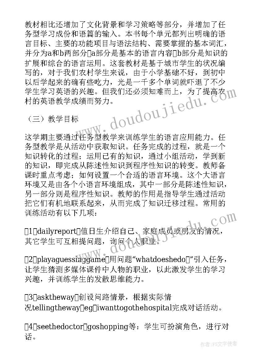 初一英语教师教学计划集锦(优秀5篇)