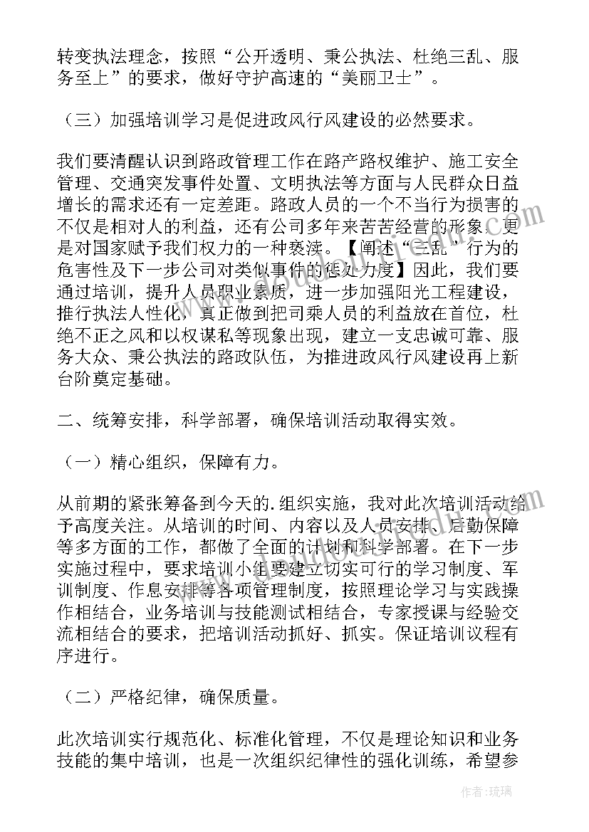 业务讲话稿小标题(模板6篇)