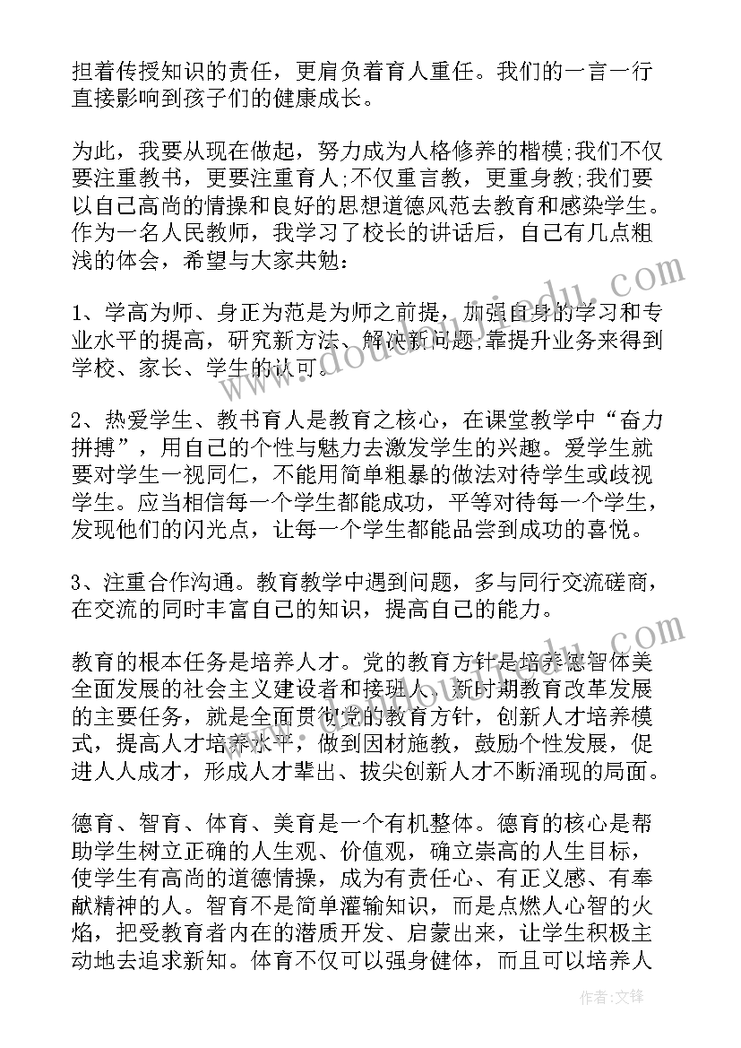 最新工作会议精神感悟(通用7篇)