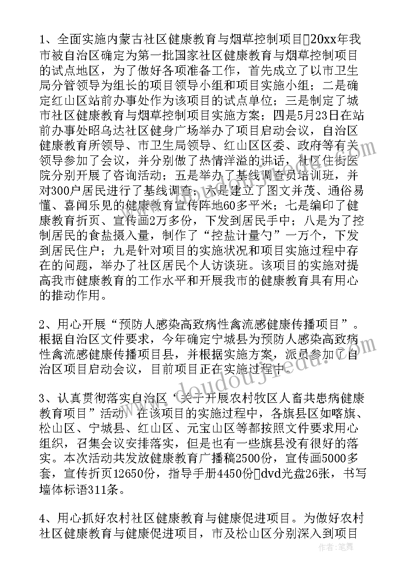 最新教育工作年终工作总结个人(优质9篇)