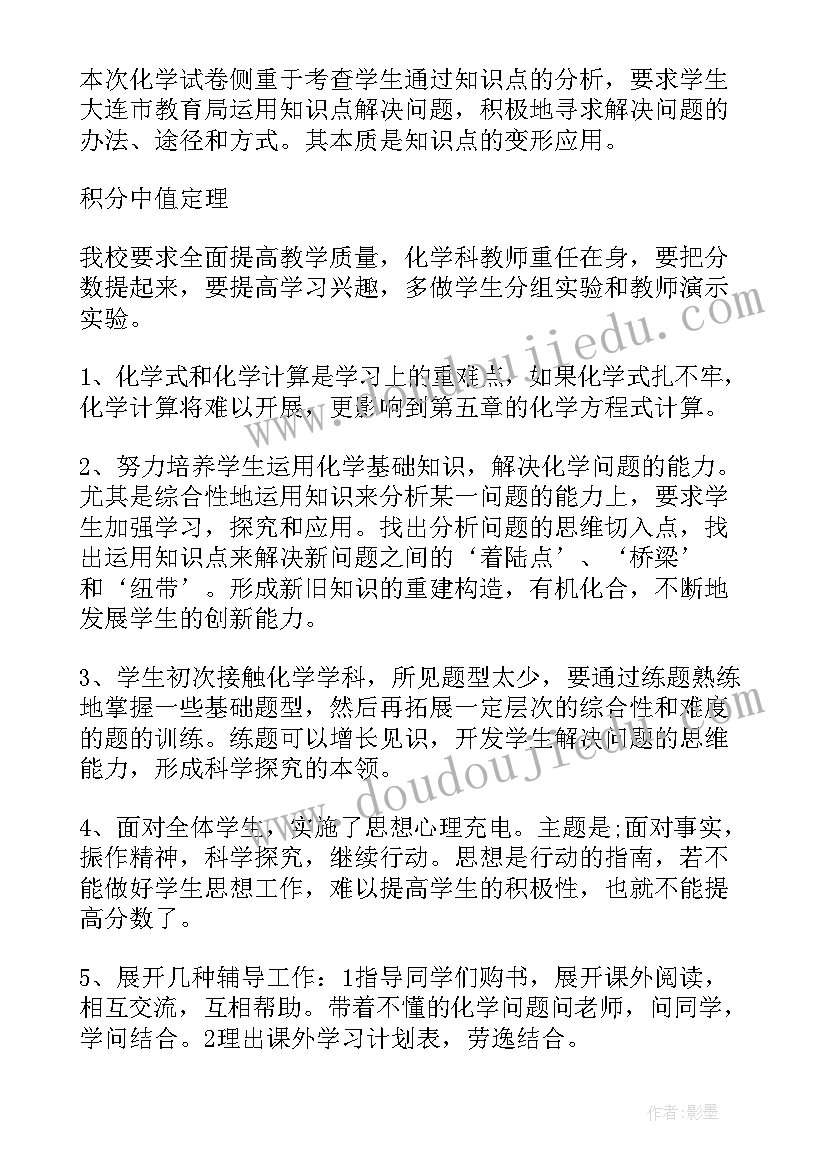 高三学生第一次月考反思 初二第一次月考总结与反思(模板9篇)