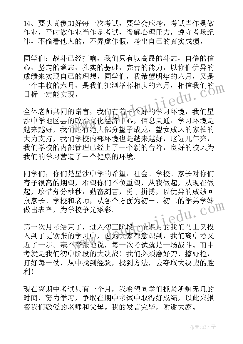 最新月考总结分析 语文月考试卷分析总结(优秀5篇)