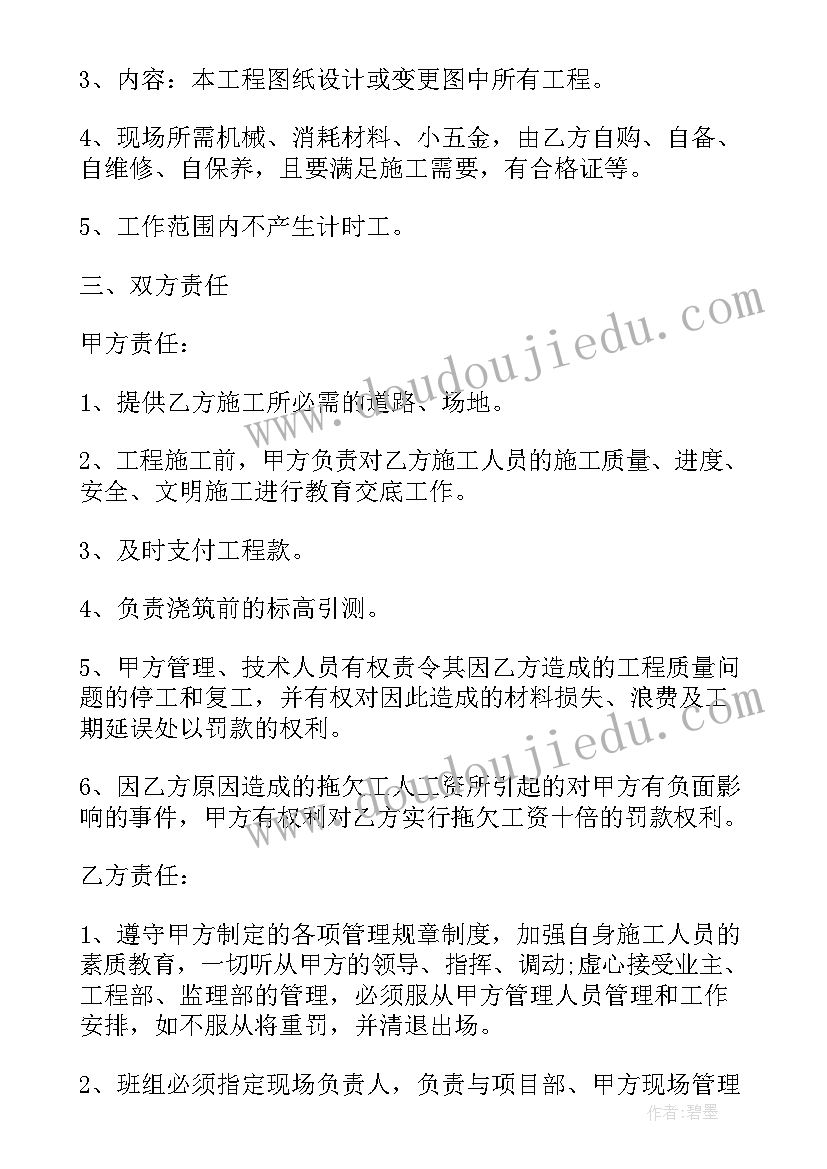 2023年工程合同包工不包料办(实用5篇)