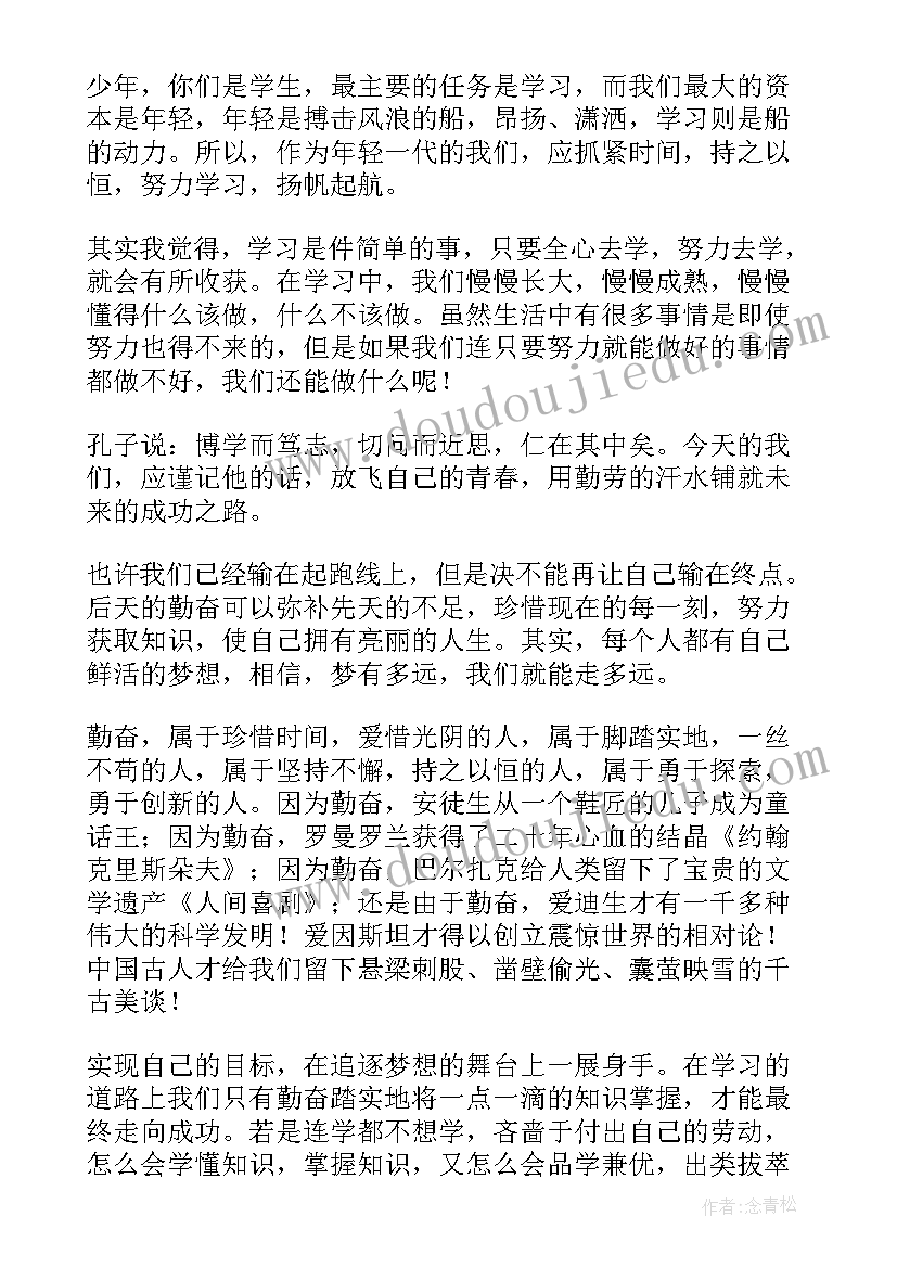 最新中学生努力拼搏演讲稿(优质5篇)