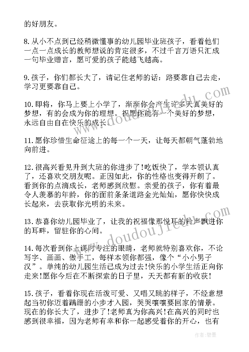 2023年小学生评语与寄语(模板5篇)