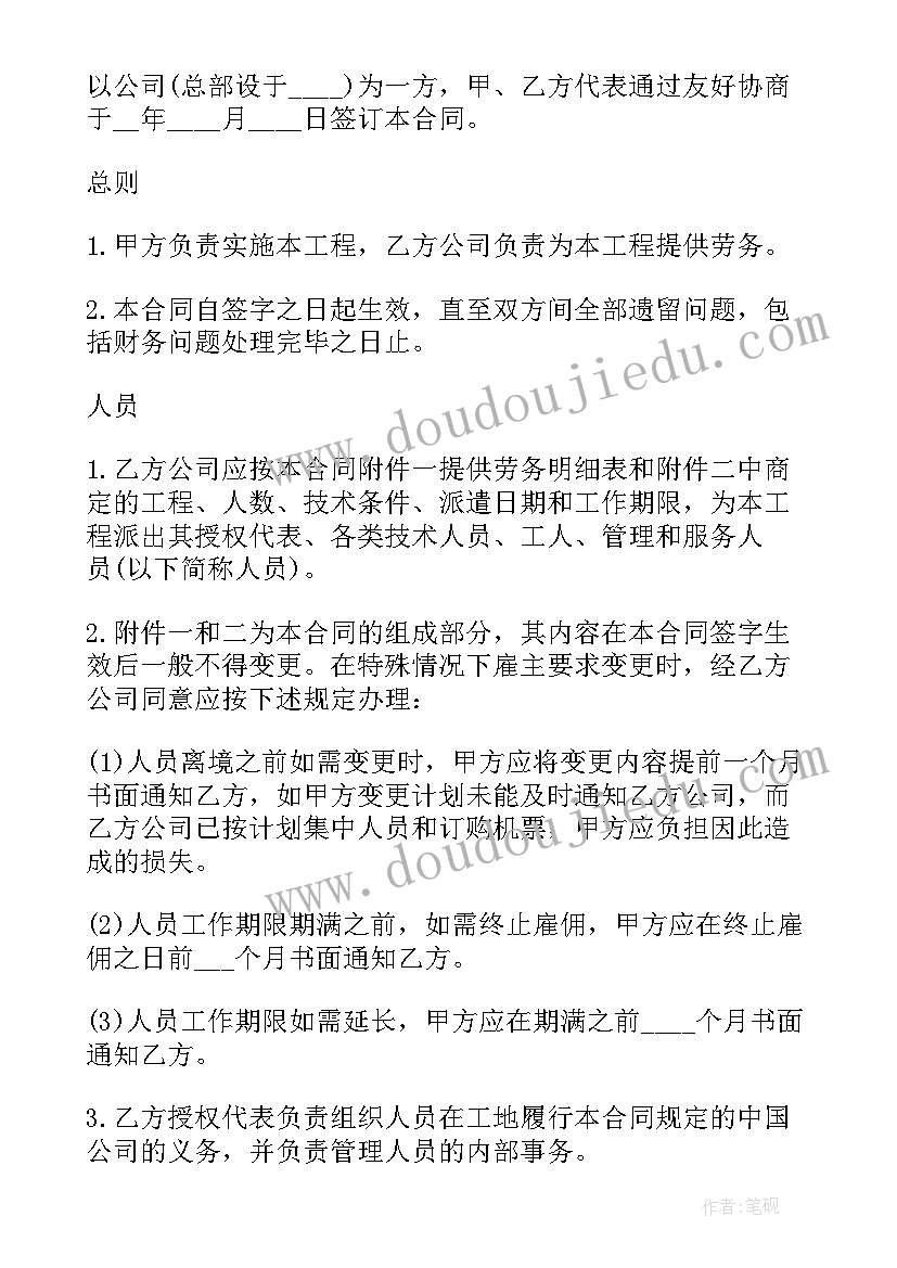 2023年导游劳动合同(优质6篇)