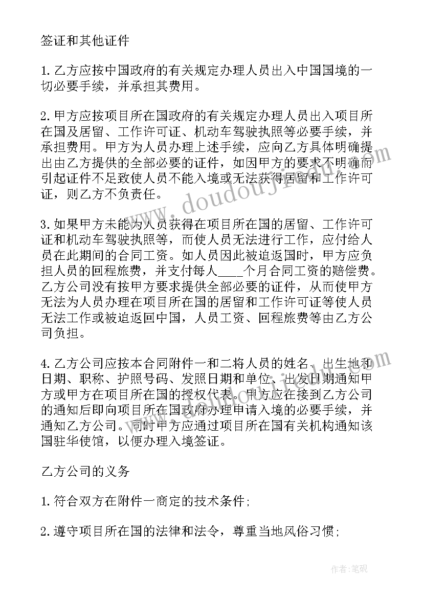 2023年导游劳动合同(优质6篇)