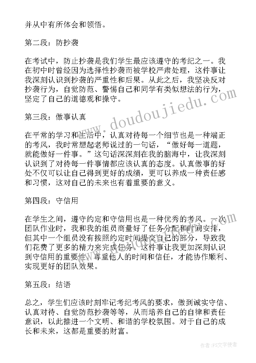 2023年高考考风考纪宣传标语(实用5篇)