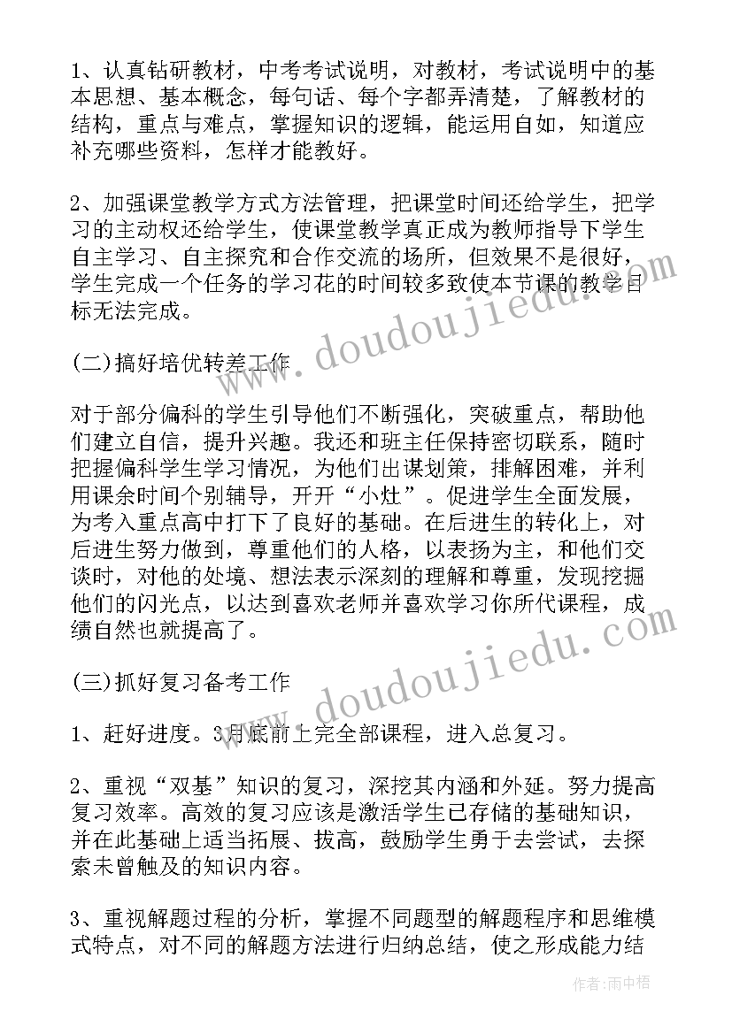 2023年学校化学教育工作心得体会(精选5篇)