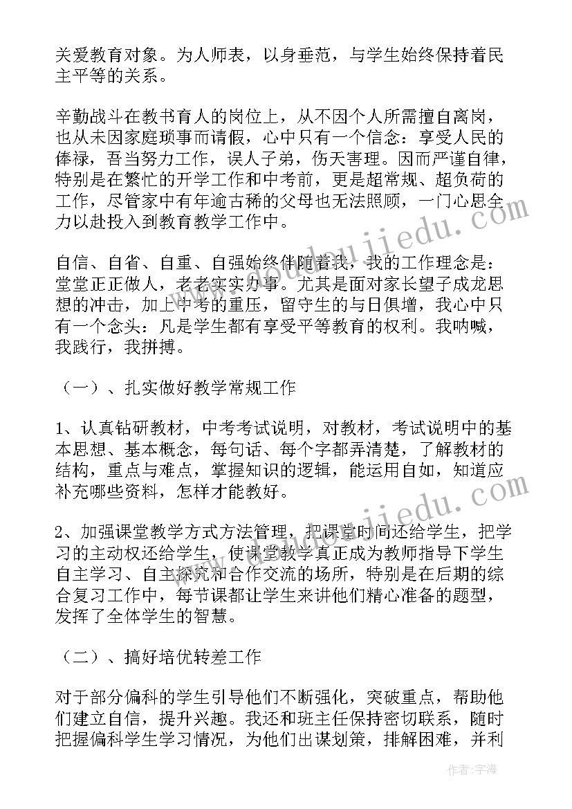 2023年化学教师工作年度总结报告(大全6篇)