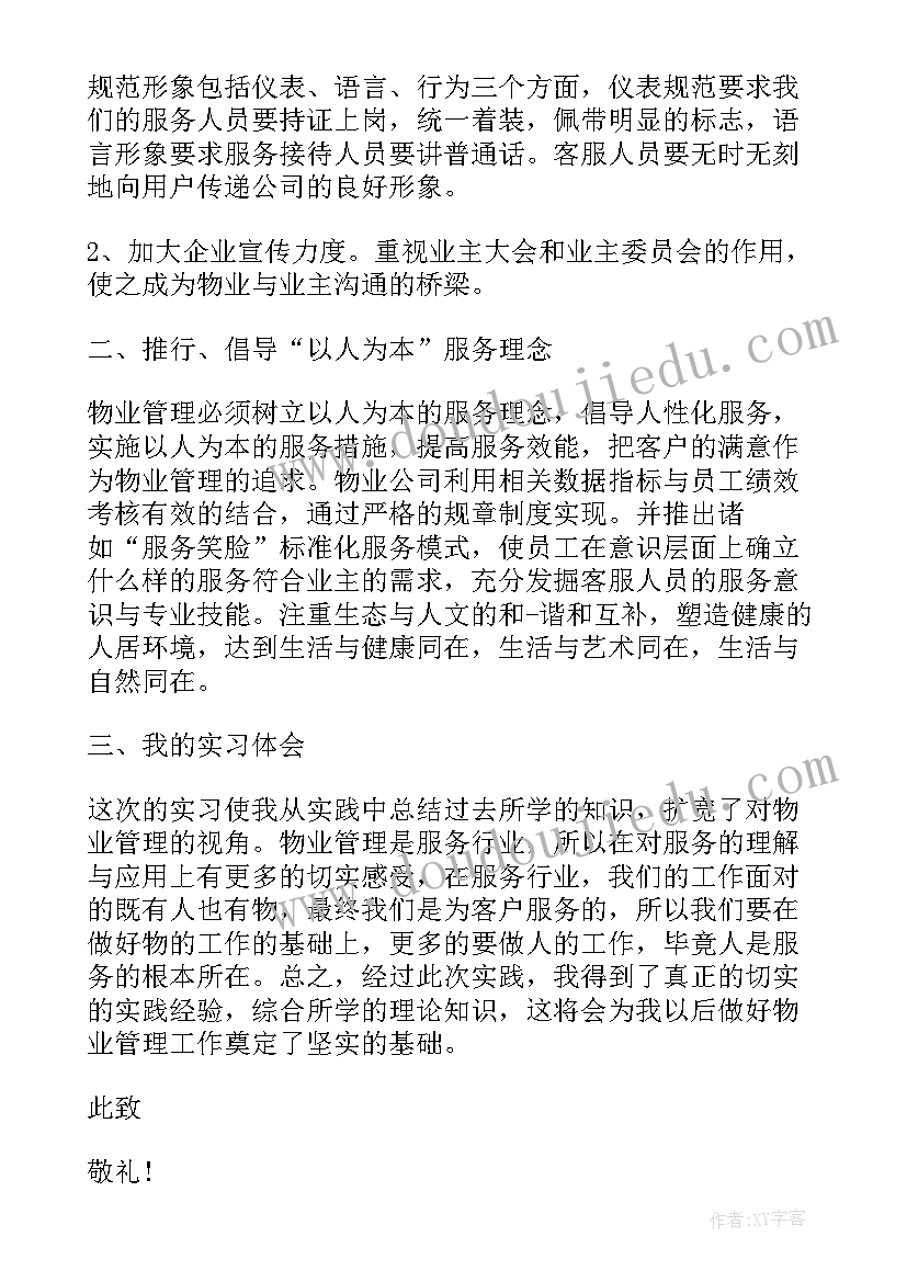 2023年客服工作述职报告(优质9篇)