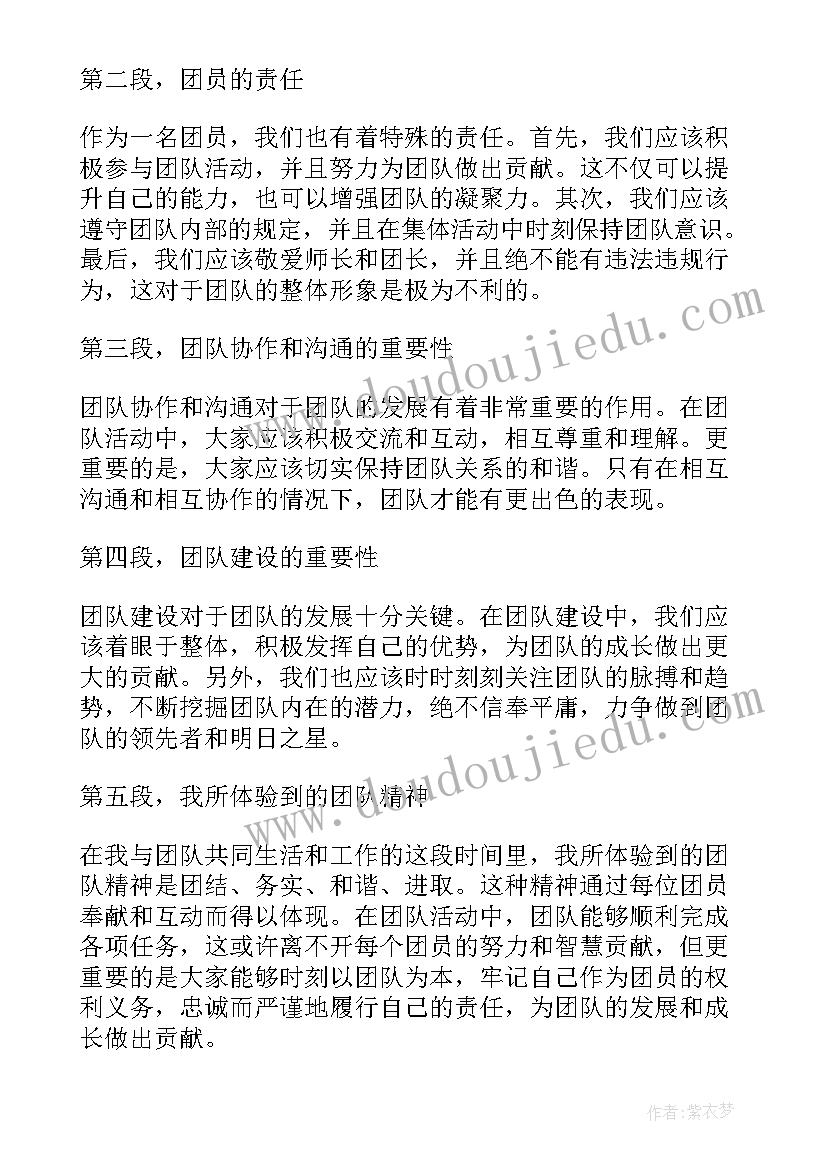 2023年团员的权利和义务心得体会(实用5篇)