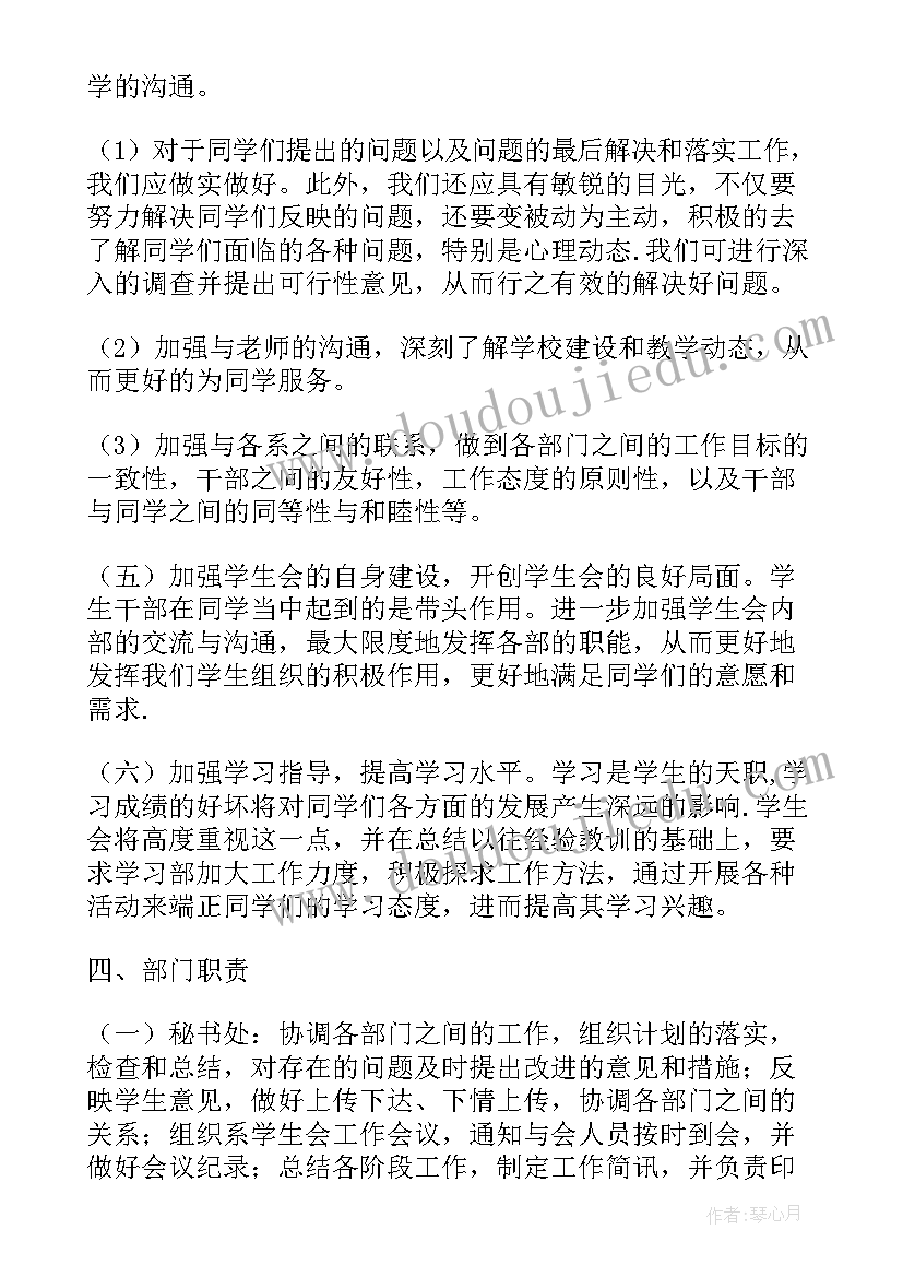 2023年体育生学期计划 学期体育工作计划(精选9篇)