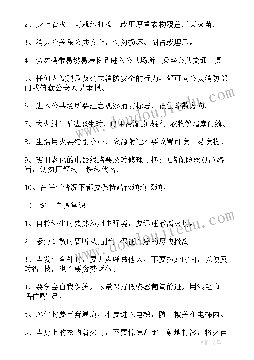 四年级安全教育手抄报简单又漂亮(大全7篇)