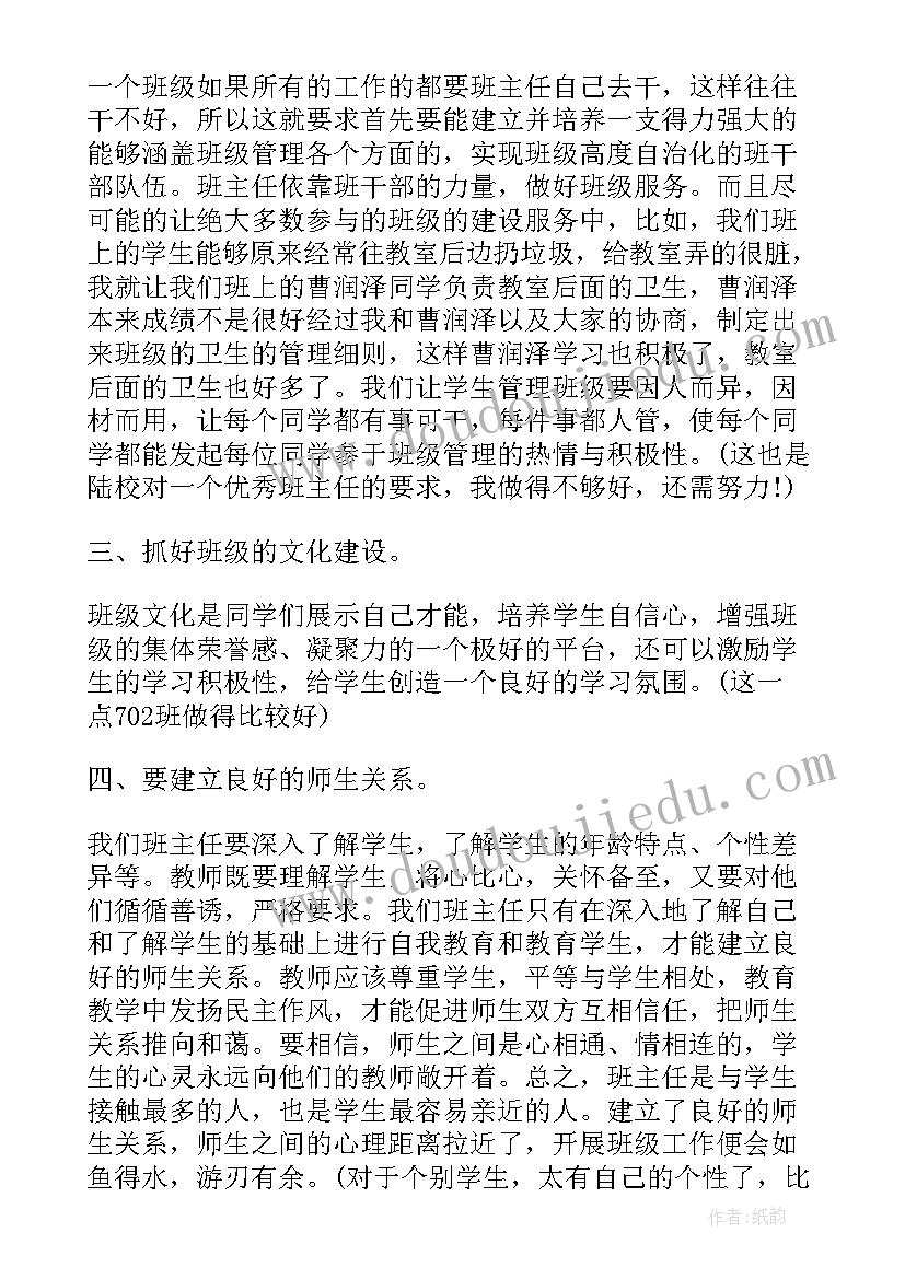 最新总结会上领导讲话结束语说(优秀5篇)