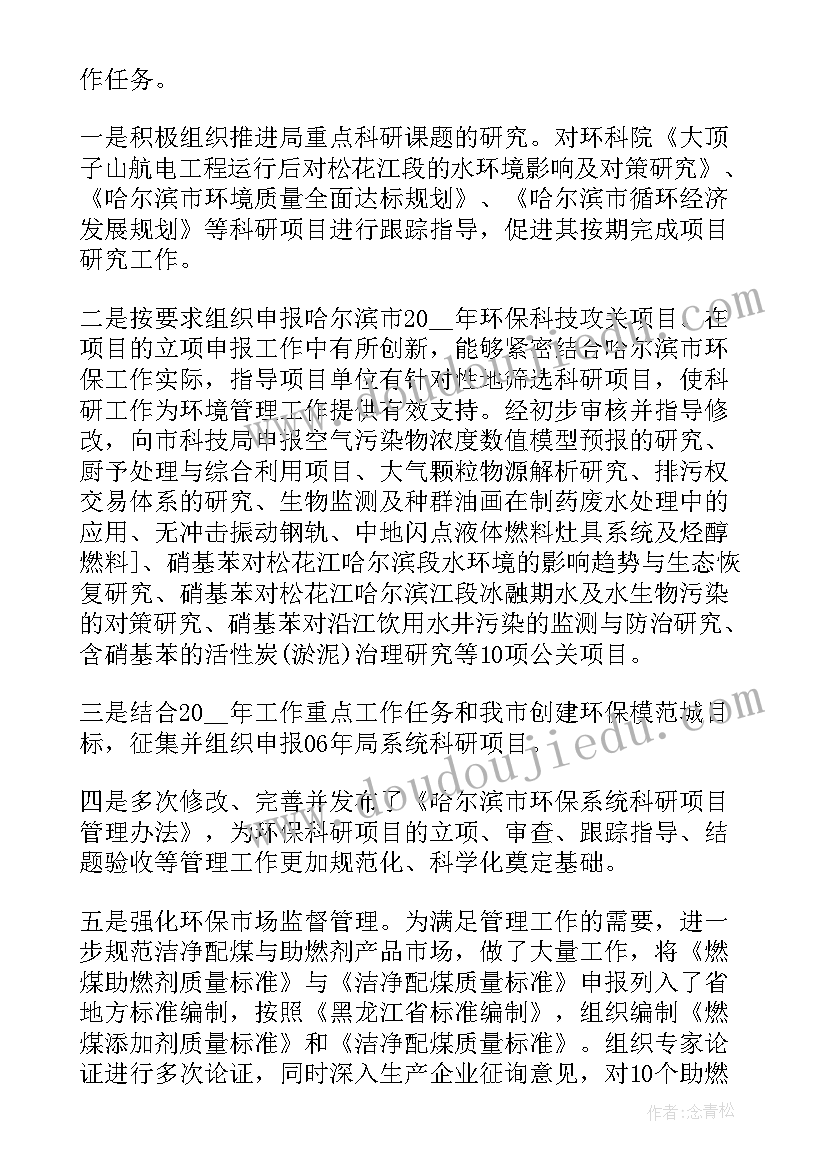 2023年科室年终总结及工作计划 科室年度工作总结(汇总6篇)