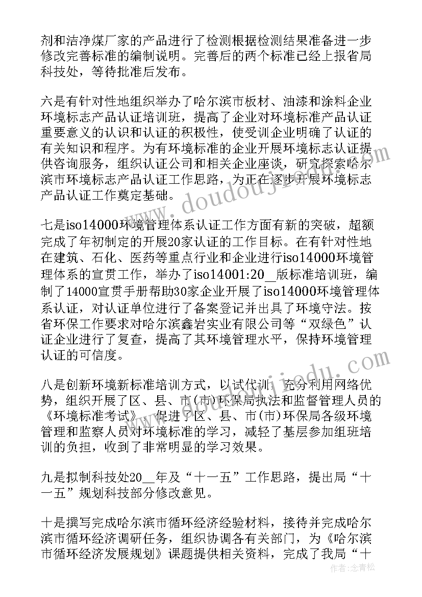 2023年科室年终总结及工作计划 科室年度工作总结(汇总6篇)