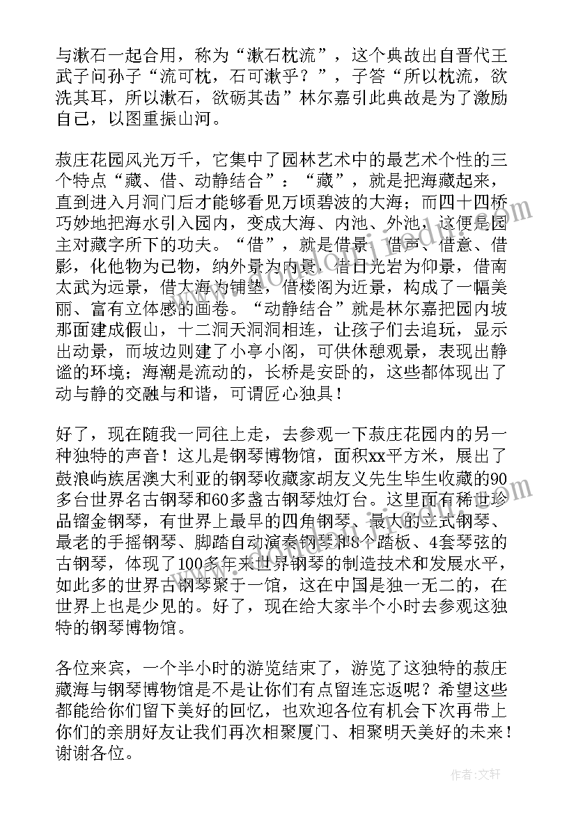 2023年厦门鼓浪屿导游词分钟 厦门鼓浪屿导游词(汇总5篇)