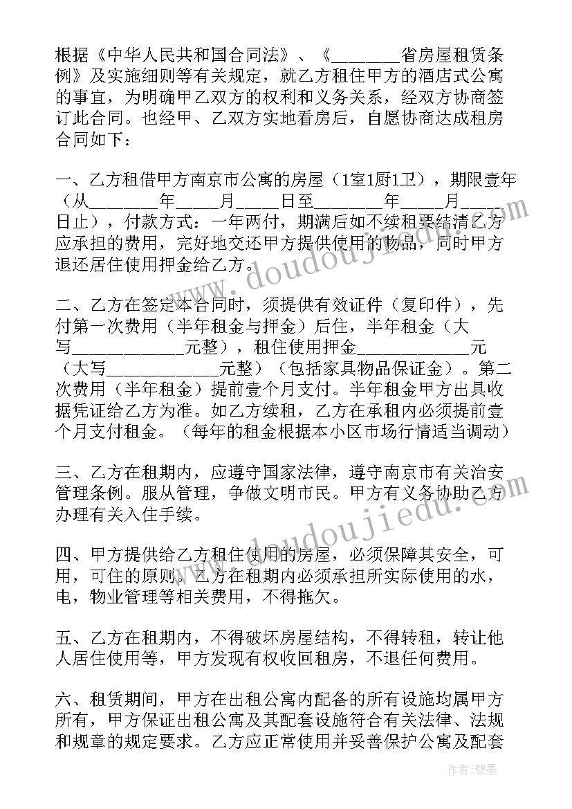 个人房屋租赁合同 个人房屋租赁合同下载(通用5篇)