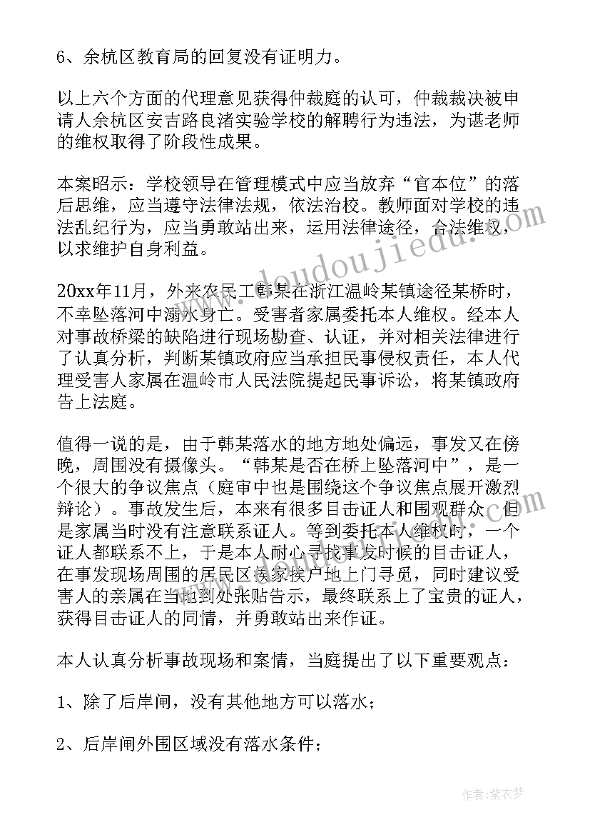 2023年律师个人工作总结(优质6篇)