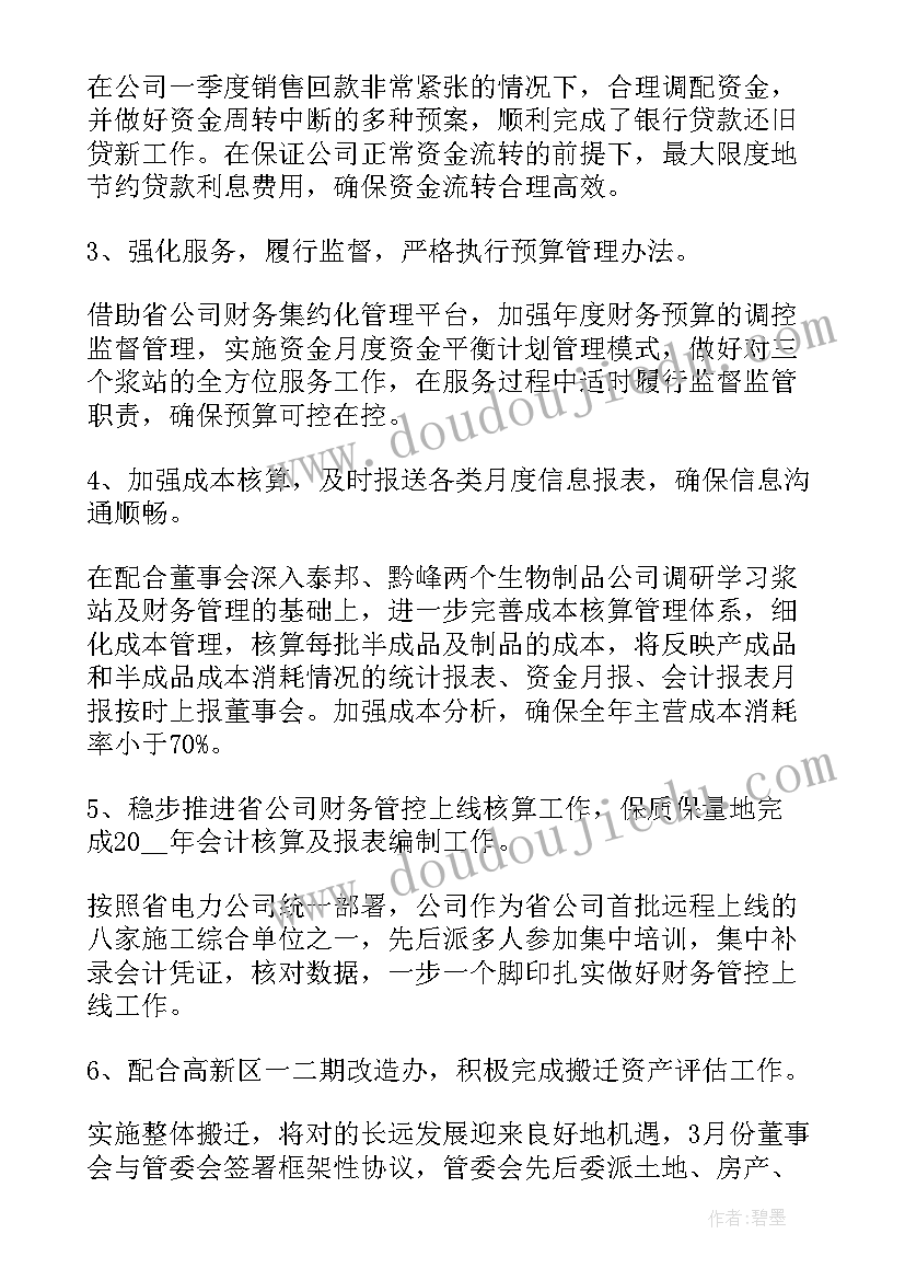 最新财务人员岗位述职报告 财务岗位人员述职报告(优秀5篇)