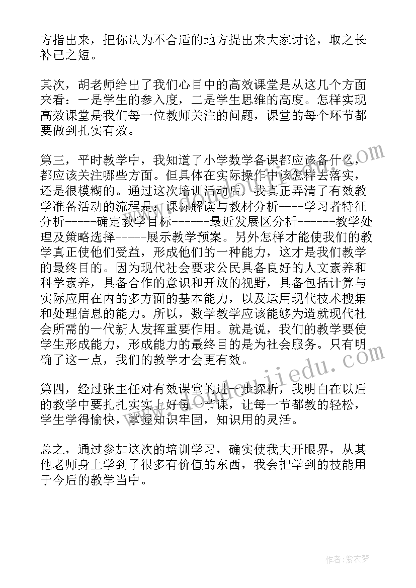 2023年任课教师工作心得体会(大全5篇)